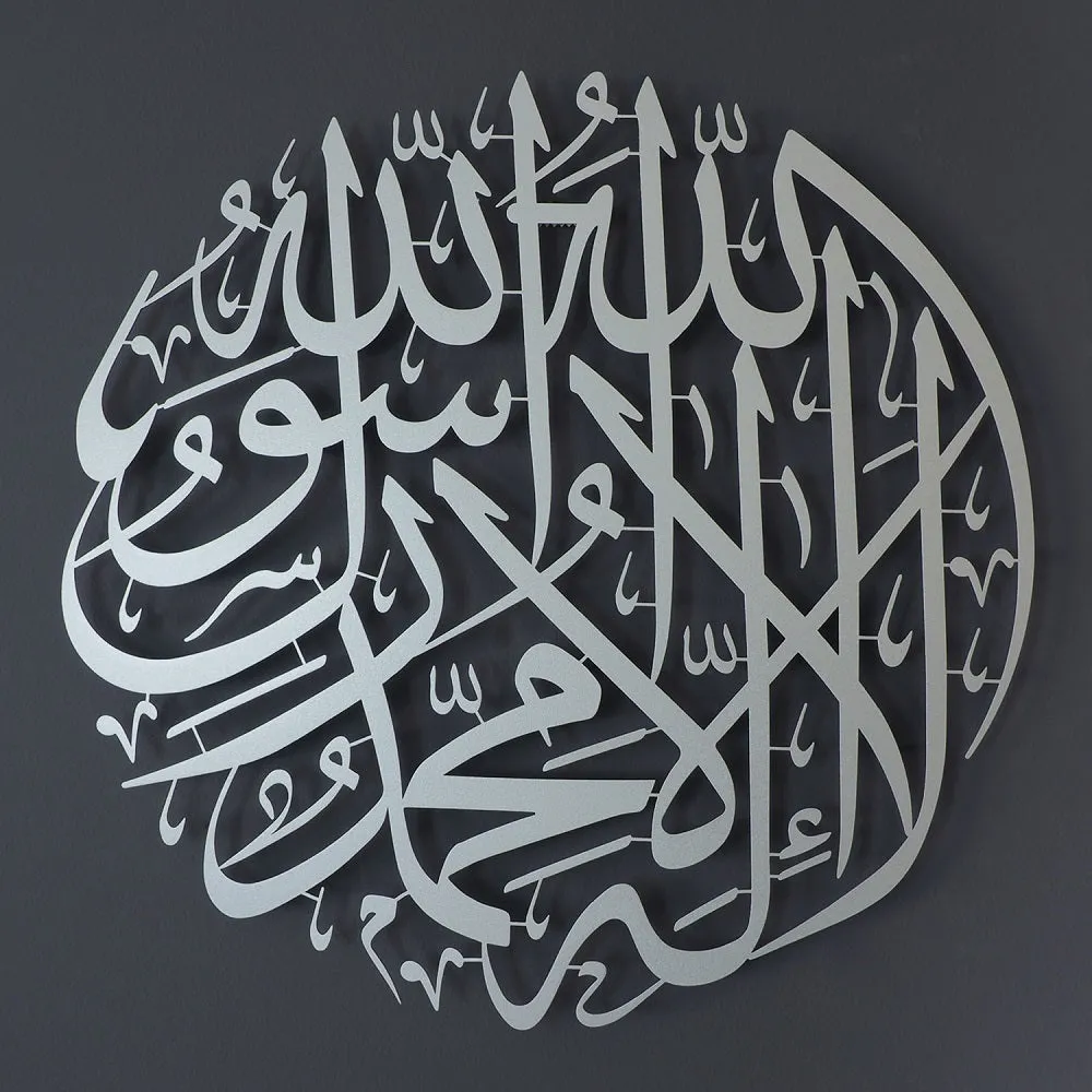 First Kalima Metal Wall Art - La Ilaha Illallah Muhammadur Rasulullah - WAM090