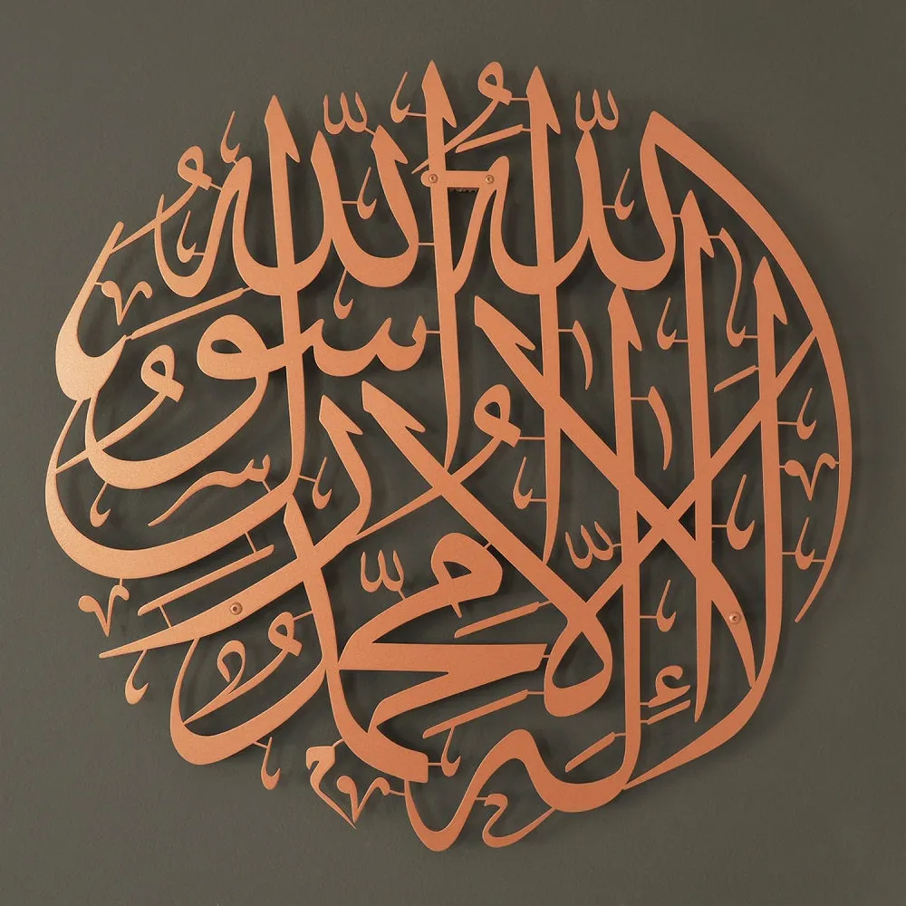 First Kalima Metal Wall Art - La Ilaha Illallah Muhammadur Rasulullah - WAM090