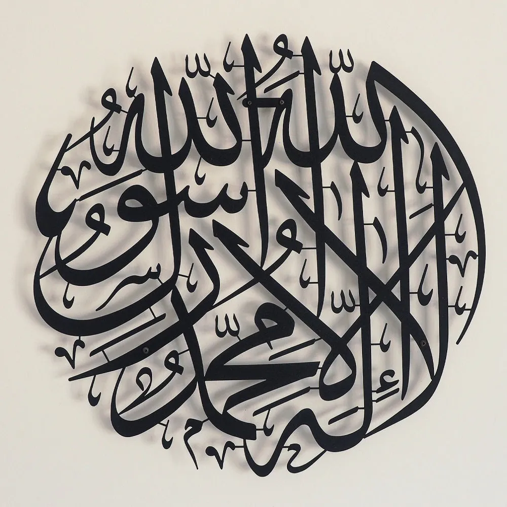 First Kalima Metal Wall Art - La Ilaha Illallah Muhammadur Rasulullah - WAM090