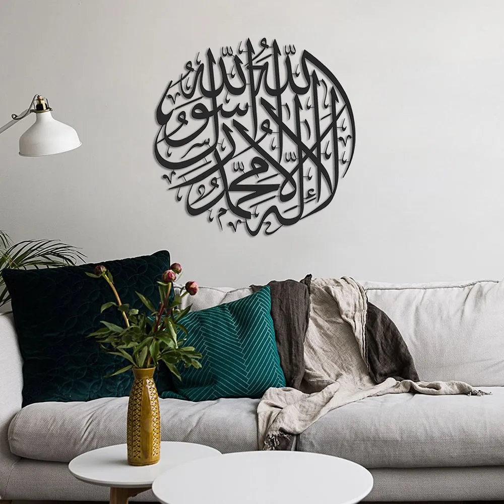 First Kalima Metal Wall Art - La Ilaha Illallah Muhammadur Rasulullah - WAM090