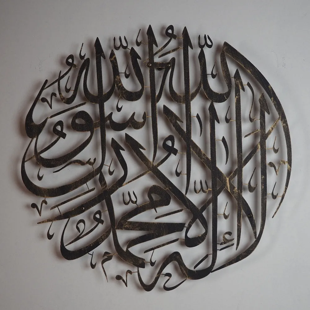 First Kalima Metal Wall Art - La Ilaha Illallah Muhammadur Rasulullah - WAM090